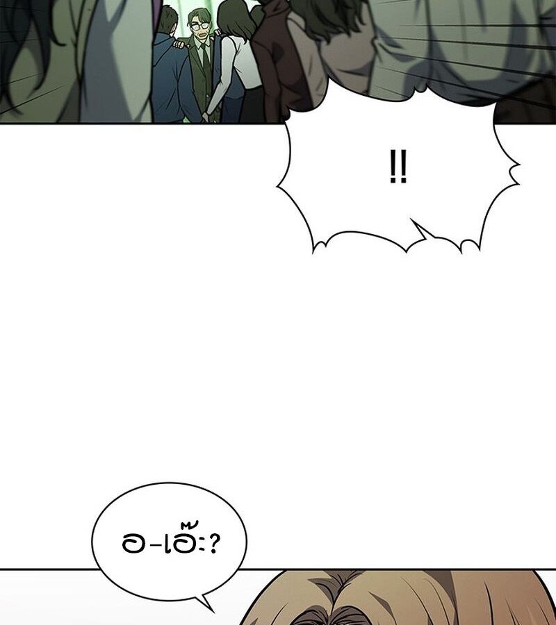 How to Survive Restructuring วิธีเอาตัวรอดจากการปรับโครงสร้าง ตอนที่ 2 page 97