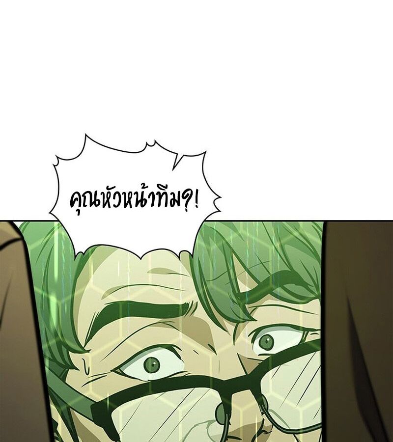 How to Survive Restructuring วิธีเอาตัวรอดจากการปรับโครงสร้าง ตอนที่ 2 page 99