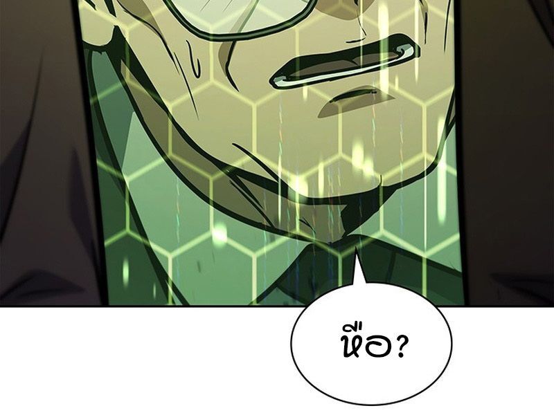 How to Survive Restructuring วิธีเอาตัวรอดจากการปรับโครงสร้าง ตอนที่ 2 page 100