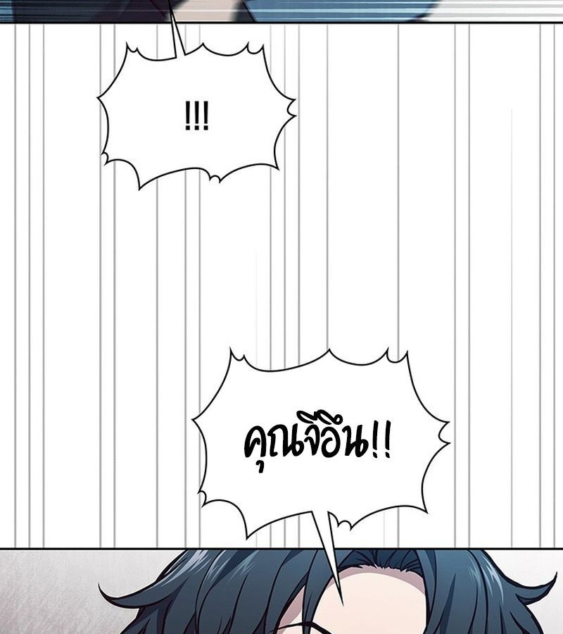 How to Survive Restructuring วิธีเอาตัวรอดจากการปรับโครงสร้าง ตอนที่ 2 page 102