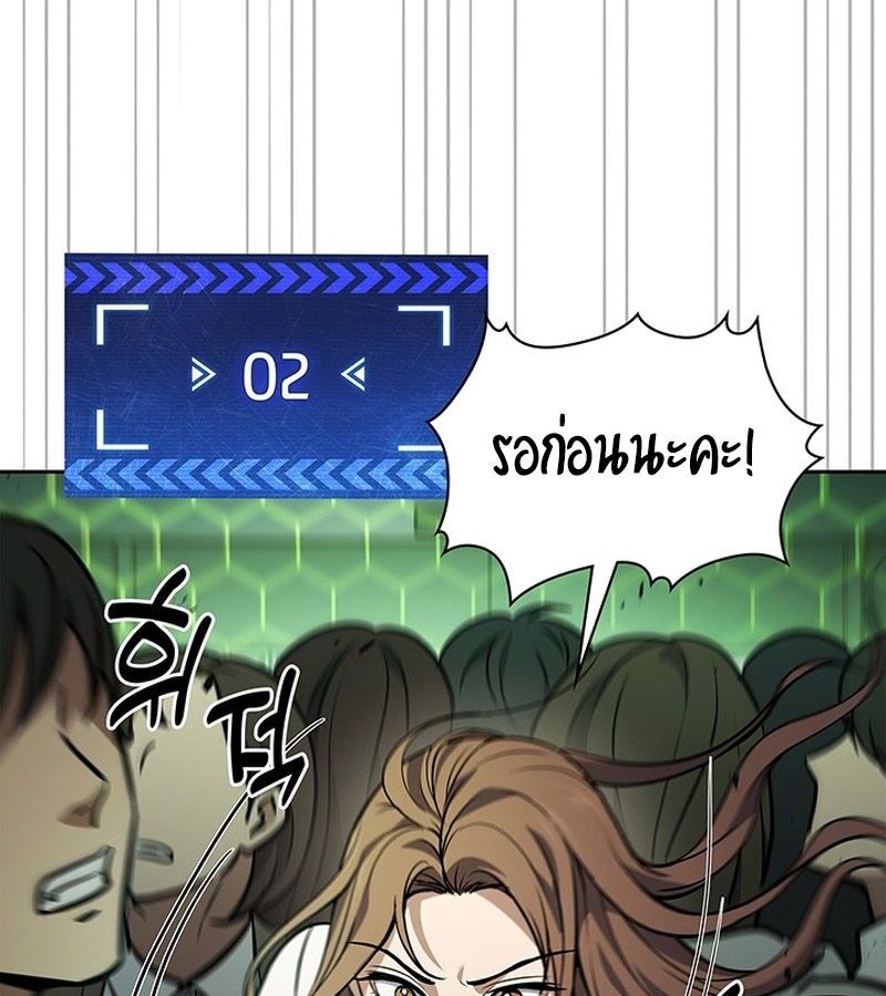 How to Survive Restructuring วิธีเอาตัวรอดจากการปรับโครงสร้าง ตอนที่ 2 page 104