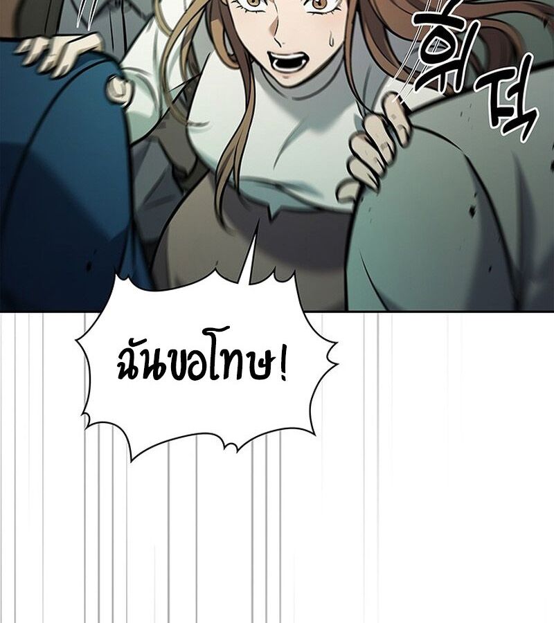 How to Survive Restructuring วิธีเอาตัวรอดจากการปรับโครงสร้าง ตอนที่ 2 page 105