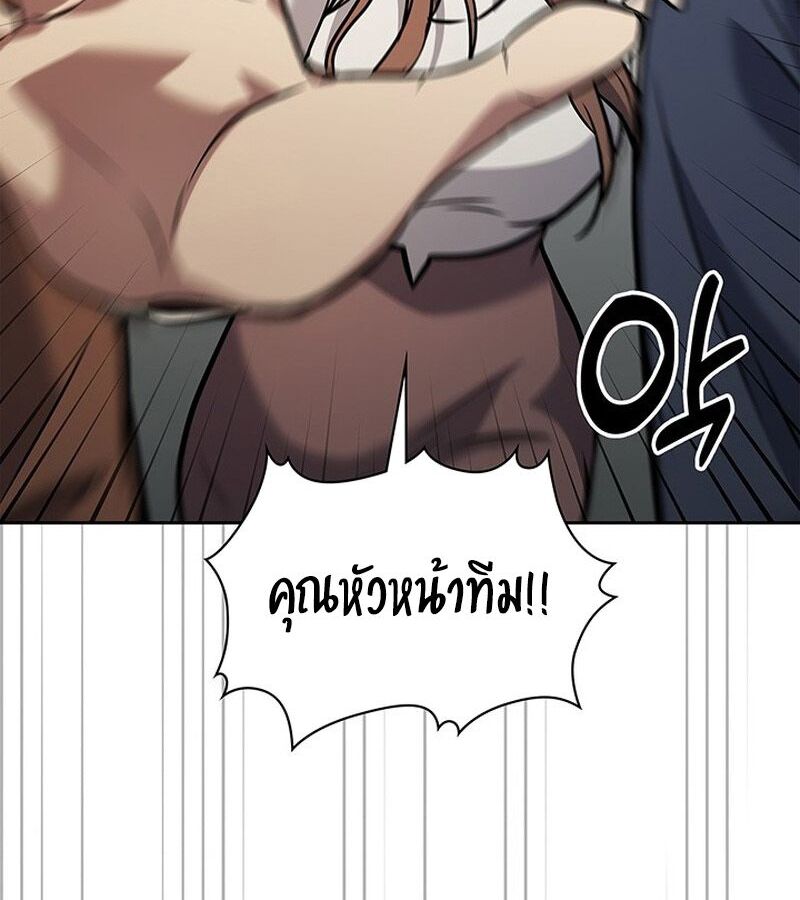 How to Survive Restructuring วิธีเอาตัวรอดจากการปรับโครงสร้าง ตอนที่ 2 page 107