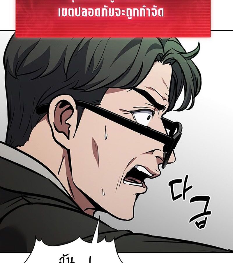 How to Survive Restructuring วิธีเอาตัวรอดจากการปรับโครงสร้าง ตอนที่ 2 page 112