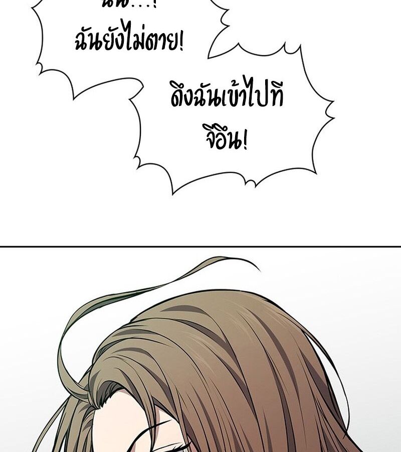 How to Survive Restructuring วิธีเอาตัวรอดจากการปรับโครงสร้าง ตอนที่ 2 page 113
