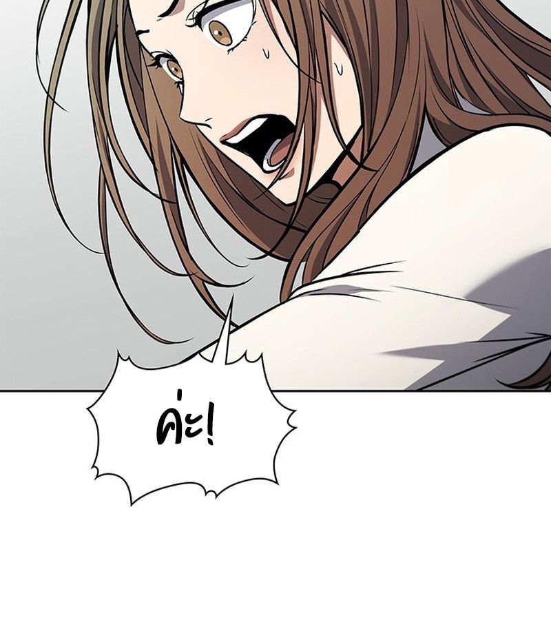 How to Survive Restructuring วิธีเอาตัวรอดจากการปรับโครงสร้าง ตอนที่ 2 page 114