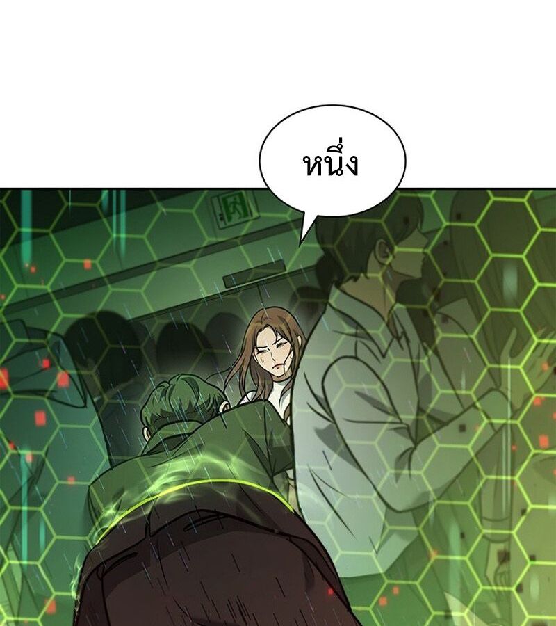 How to Survive Restructuring วิธีเอาตัวรอดจากการปรับโครงสร้าง ตอนที่ 2 page 115