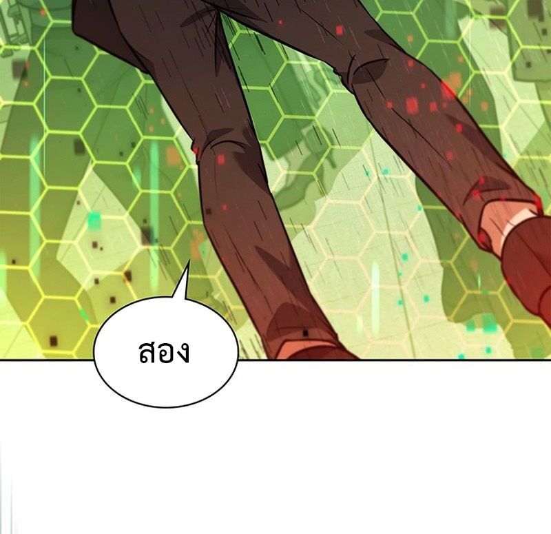 How to Survive Restructuring วิธีเอาตัวรอดจากการปรับโครงสร้าง ตอนที่ 2 page 116