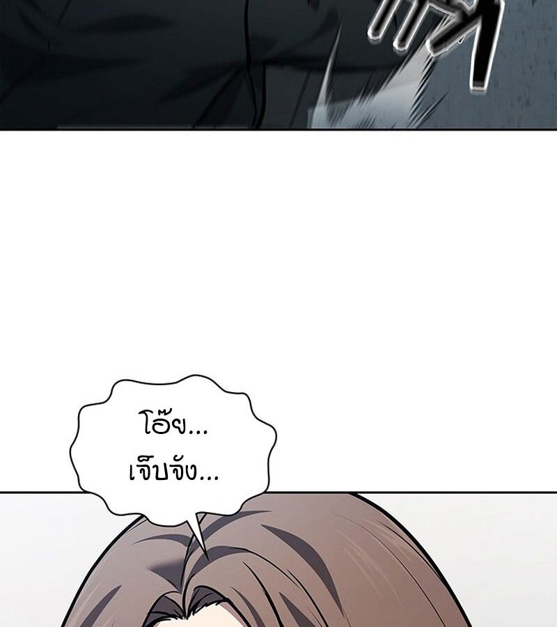 How to Survive Restructuring วิธีเอาตัวรอดจากการปรับโครงสร้าง ตอนที่ 2 page 122