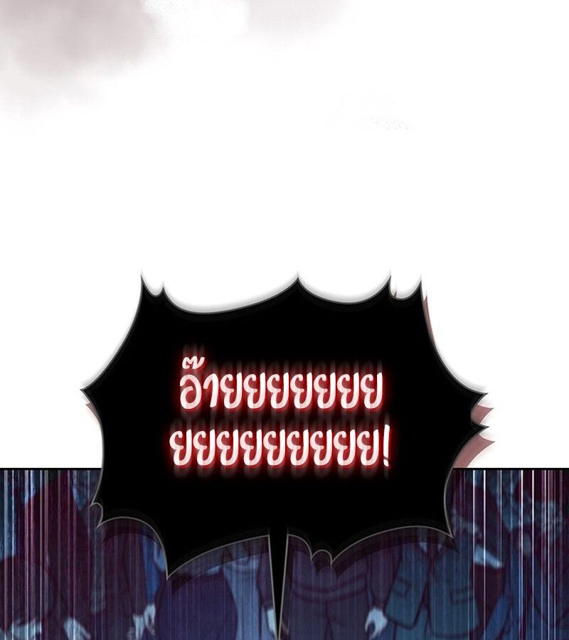 How to Survive Restructuring วิธีเอาตัวรอดจากการปรับโครงสร้าง ตอนที่ 2 page 130