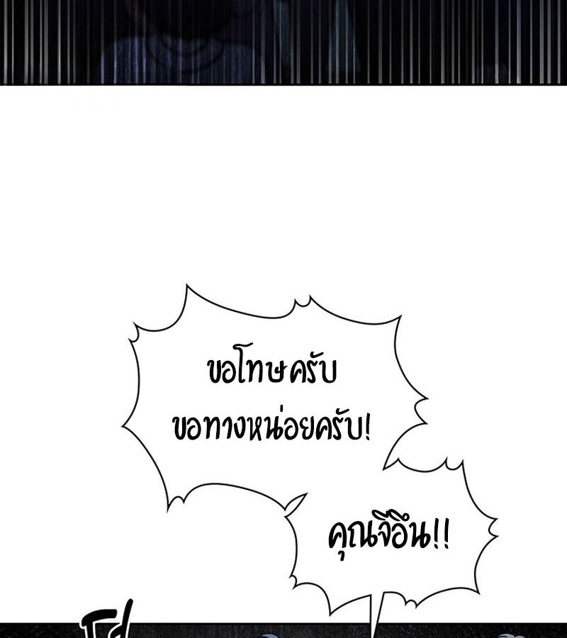 How to Survive Restructuring วิธีเอาตัวรอดจากการปรับโครงสร้าง ตอนที่ 2 page 132