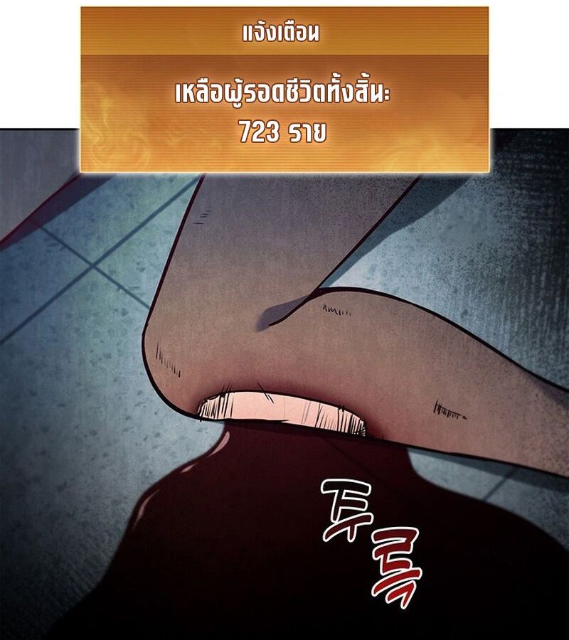 How to Survive Restructuring วิธีเอาตัวรอดจากการปรับโครงสร้าง ตอนที่ 2 page 139