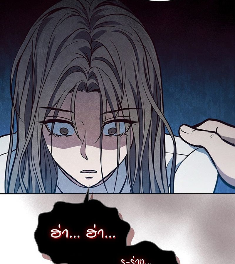 How to Survive Restructuring วิธีเอาตัวรอดจากการปรับโครงสร้าง ตอนที่ 2 page 142