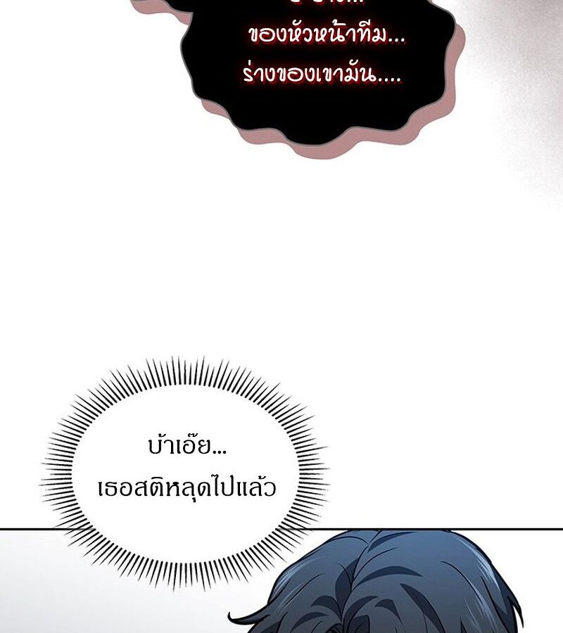 How to Survive Restructuring วิธีเอาตัวรอดจากการปรับโครงสร้าง ตอนที่ 2 page 143