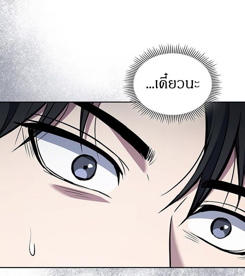 How to Survive Restructuring วิธีเอาตัวรอดจากการปรับโครงสร้าง ตอนที่ 2 page 145