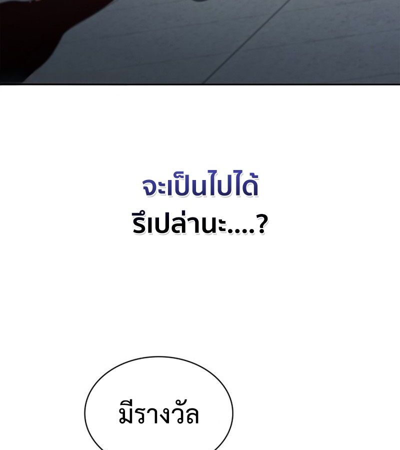 How to Survive Restructuring วิธีเอาตัวรอดจากการปรับโครงสร้าง ตอนที่ 2 page 148