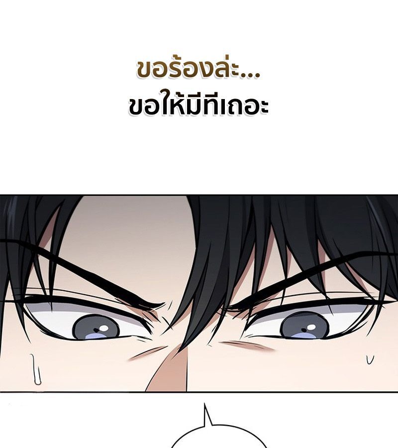 How to Survive Restructuring วิธีเอาตัวรอดจากการปรับโครงสร้าง ตอนที่ 2 page 151