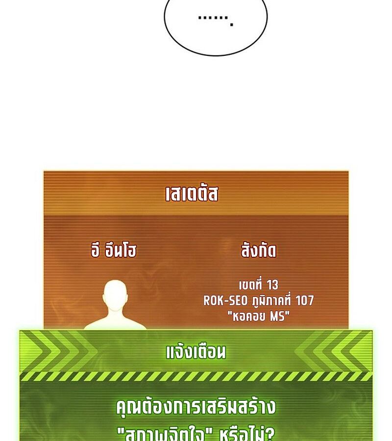 How to Survive Restructuring วิธีเอาตัวรอดจากการปรับโครงสร้าง ตอนที่ 2 page 152