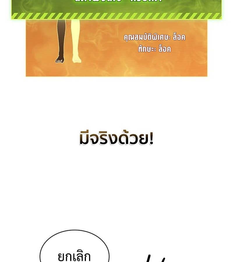 How to Survive Restructuring วิธีเอาตัวรอดจากการปรับโครงสร้าง ตอนที่ 2 page 153