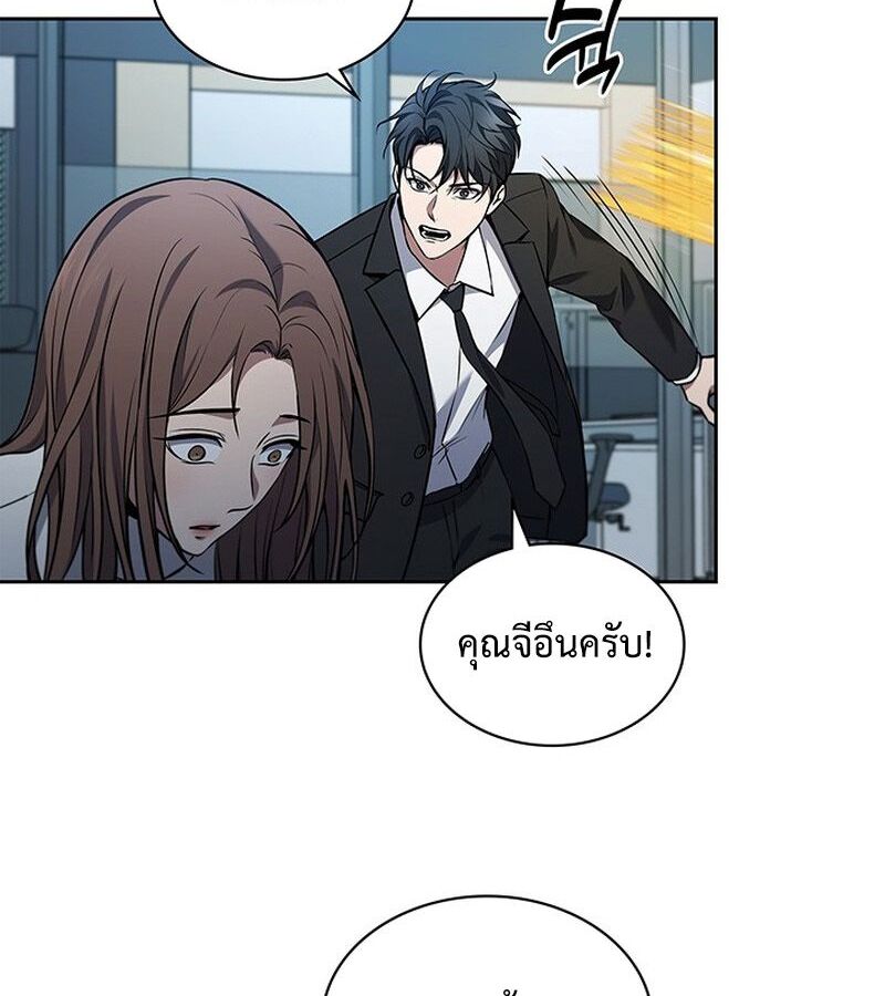 How to Survive Restructuring วิธีเอาตัวรอดจากการปรับโครงสร้าง ตอนที่ 2 page 154