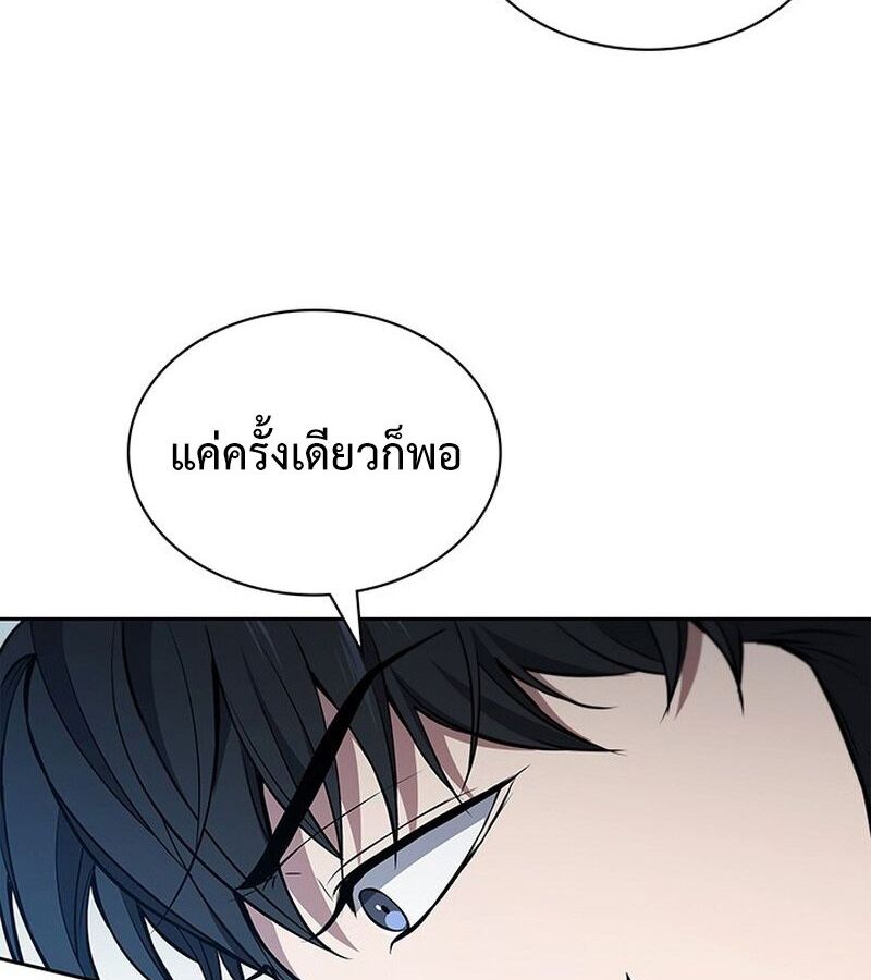 How to Survive Restructuring วิธีเอาตัวรอดจากการปรับโครงสร้าง ตอนที่ 2 page 156