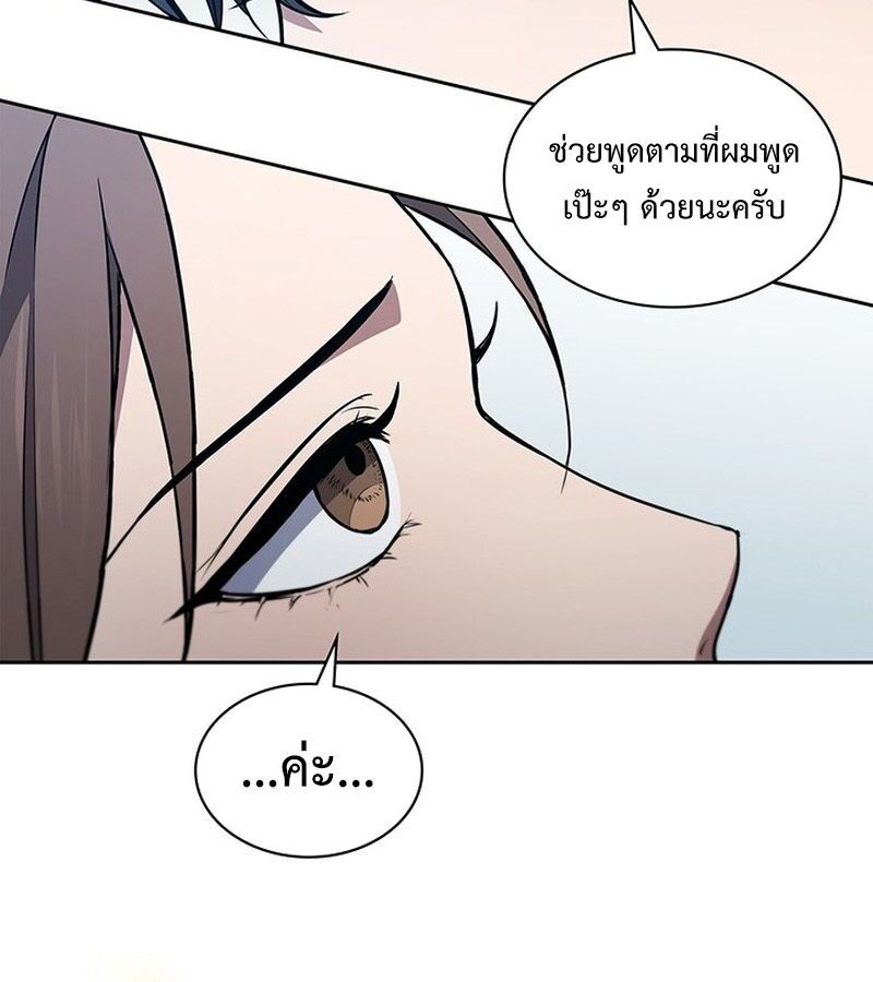How to Survive Restructuring วิธีเอาตัวรอดจากการปรับโครงสร้าง ตอนที่ 2 page 157