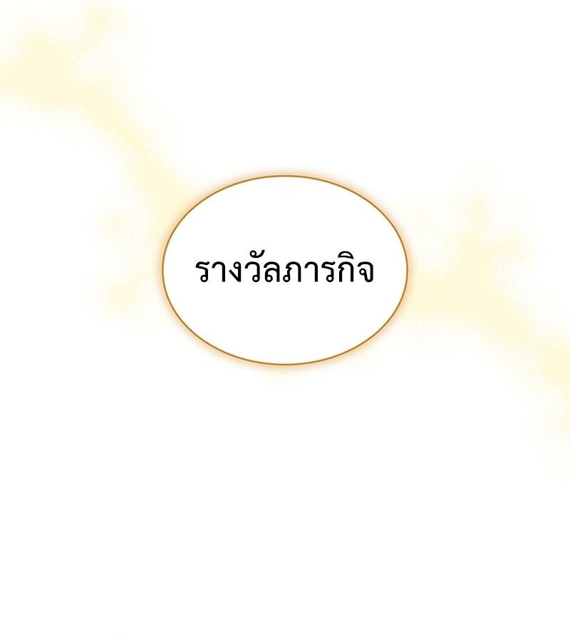 How to Survive Restructuring วิธีเอาตัวรอดจากการปรับโครงสร้าง ตอนที่ 2 page 158