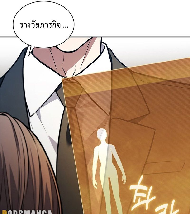 How to Survive Restructuring วิธีเอาตัวรอดจากการปรับโครงสร้าง ตอนที่ 2 page 159