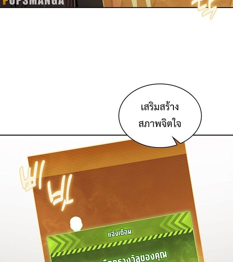 How to Survive Restructuring วิธีเอาตัวรอดจากการปรับโครงสร้าง ตอนที่ 2 page 160