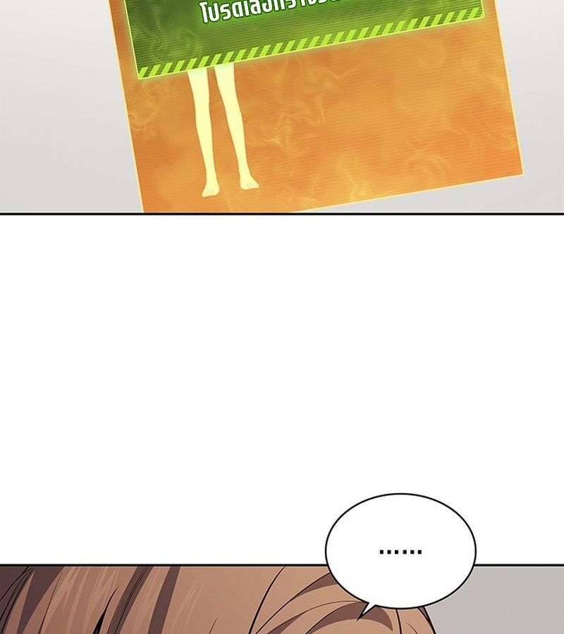 How to Survive Restructuring วิธีเอาตัวรอดจากการปรับโครงสร้าง ตอนที่ 2 page 161