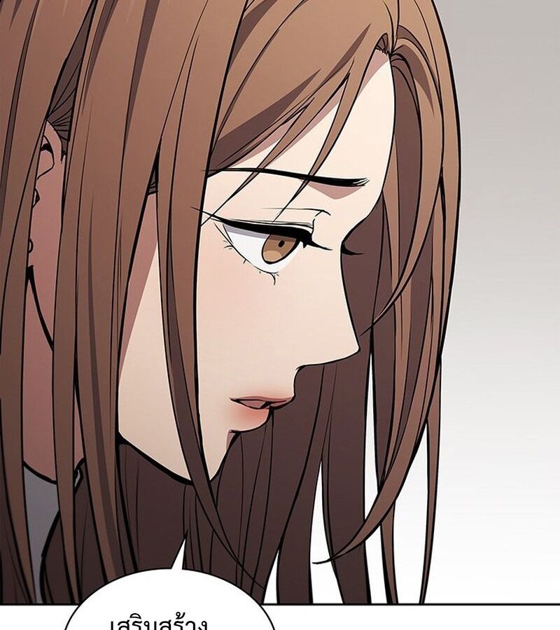 How to Survive Restructuring วิธีเอาตัวรอดจากการปรับโครงสร้าง ตอนที่ 2 page 162