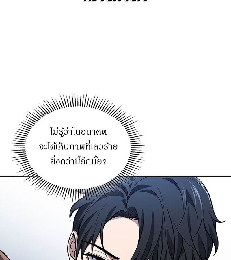 How to Survive Restructuring วิธีเอาตัวรอดจากการปรับโครงสร้าง ตอนที่ 2 page 169