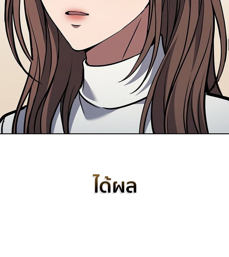 How to Survive Restructuring วิธีเอาตัวรอดจากการปรับโครงสร้าง ตอนที่ 2 page 176