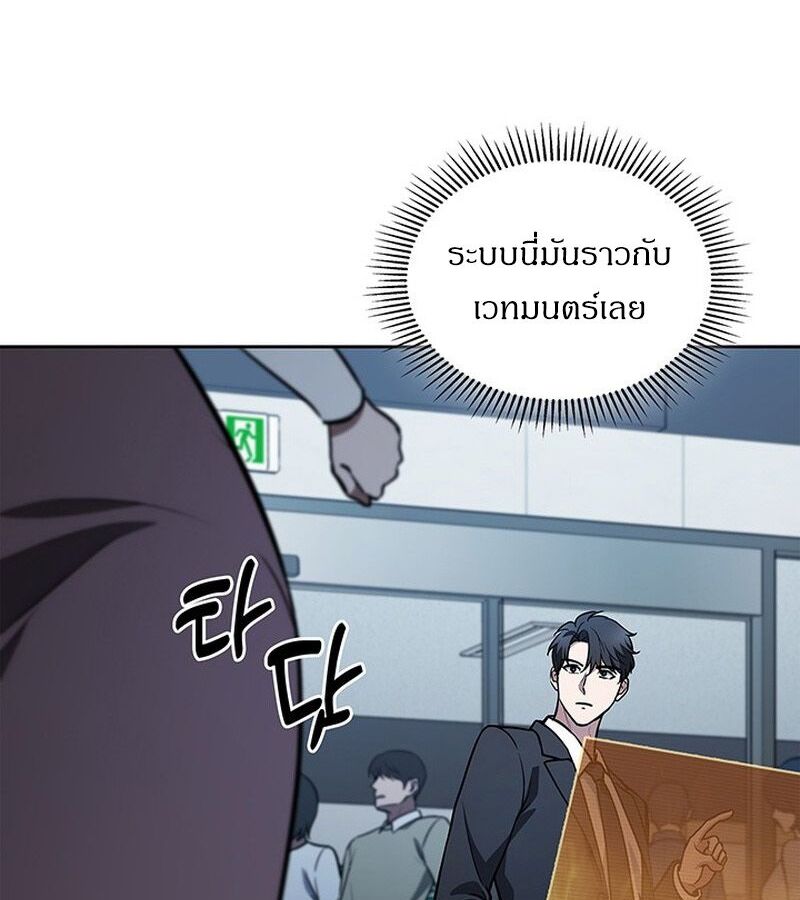 How to Survive Restructuring วิธีเอาตัวรอดจากการปรับโครงสร้าง ตอนที่ 2 page 177