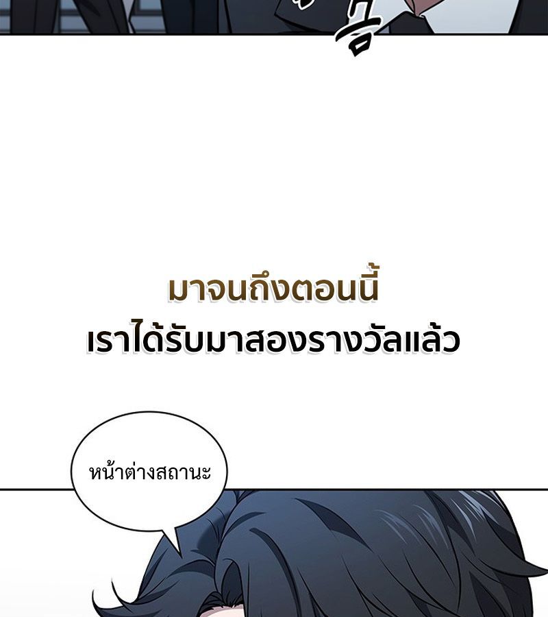 How to Survive Restructuring วิธีเอาตัวรอดจากการปรับโครงสร้าง ตอนที่ 2 page 180