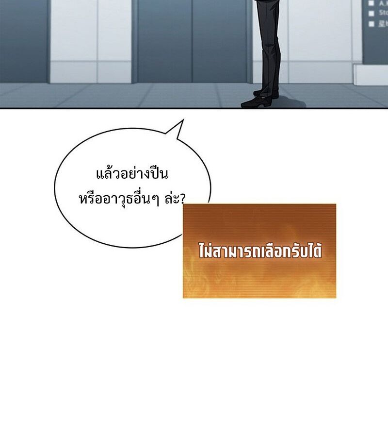 How to Survive Restructuring วิธีเอาตัวรอดจากการปรับโครงสร้าง ตอนที่ 2 page 183