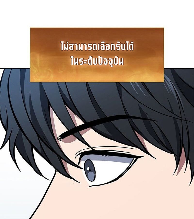 How to Survive Restructuring วิธีเอาตัวรอดจากการปรับโครงสร้าง ตอนที่ 2 page 188