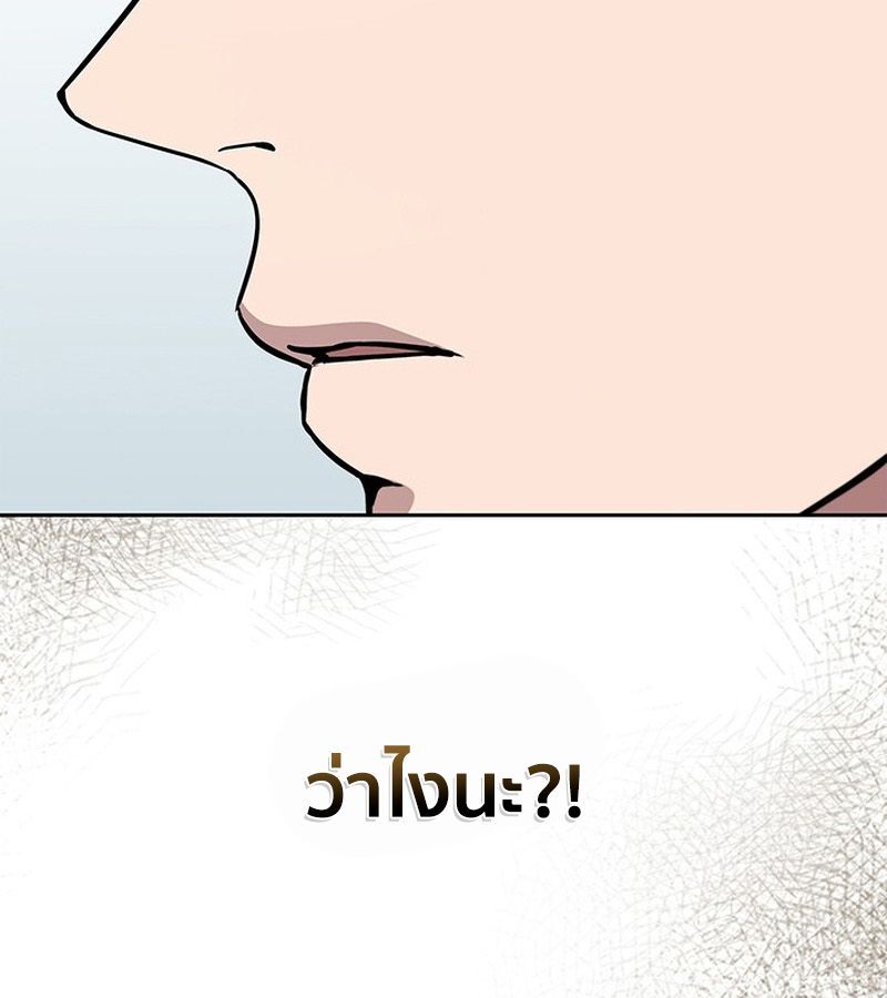 How to Survive Restructuring วิธีเอาตัวรอดจากการปรับโครงสร้าง ตอนที่ 2 page 189