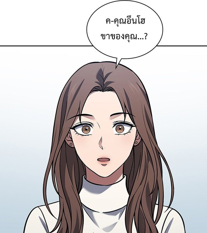 How to Survive Restructuring วิธีเอาตัวรอดจากการปรับโครงสร้าง ตอนที่ 2 page 201