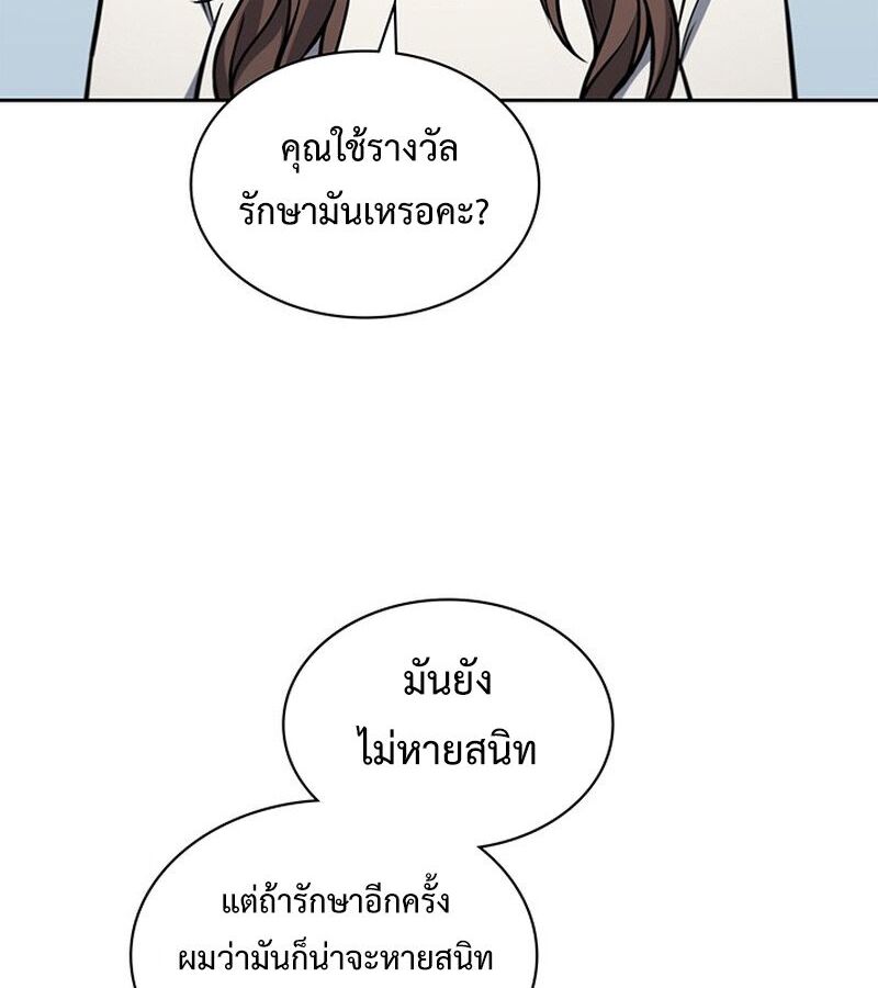 How to Survive Restructuring วิธีเอาตัวรอดจากการปรับโครงสร้าง ตอนที่ 2 page 202