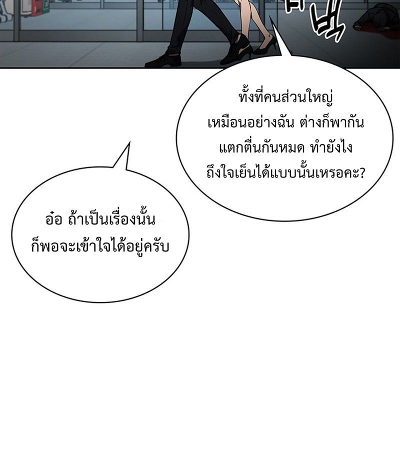 How to Survive Restructuring วิธีเอาตัวรอดจากการปรับโครงสร้าง ตอนที่ 2 page 209
