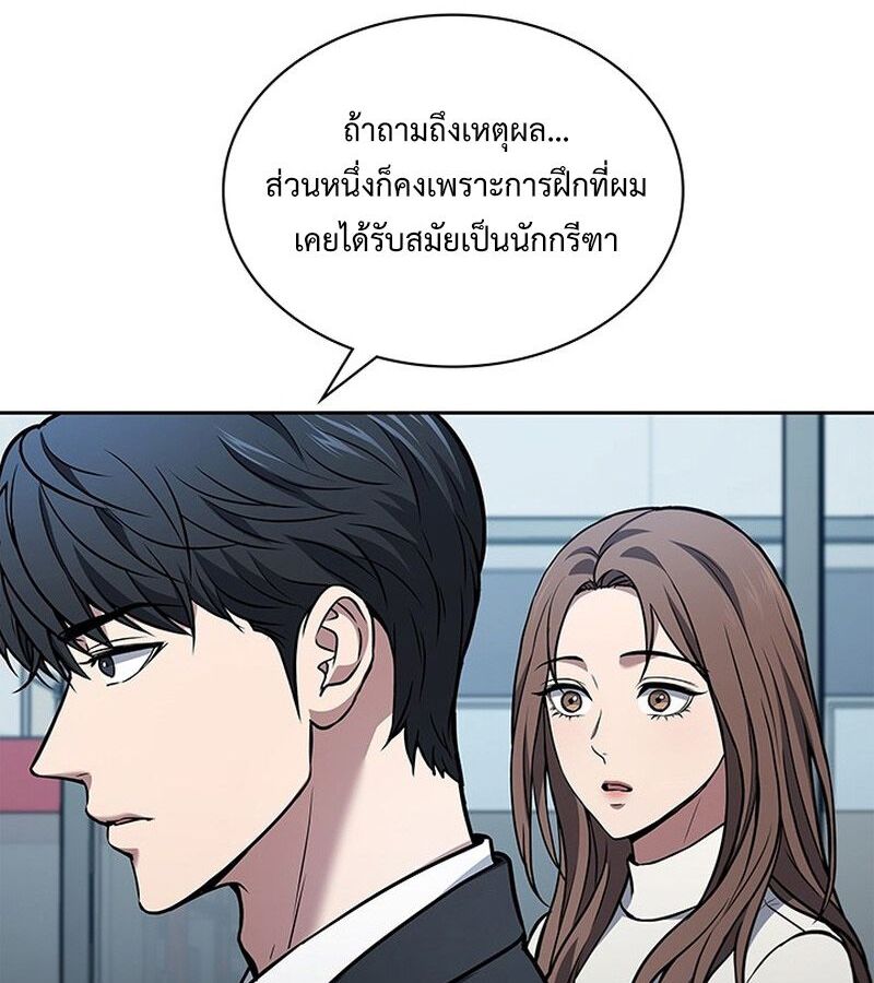 How to Survive Restructuring วิธีเอาตัวรอดจากการปรับโครงสร้าง ตอนที่ 2 page 210