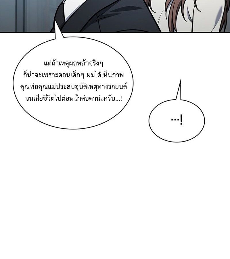 How to Survive Restructuring วิธีเอาตัวรอดจากการปรับโครงสร้าง ตอนที่ 2 page 211