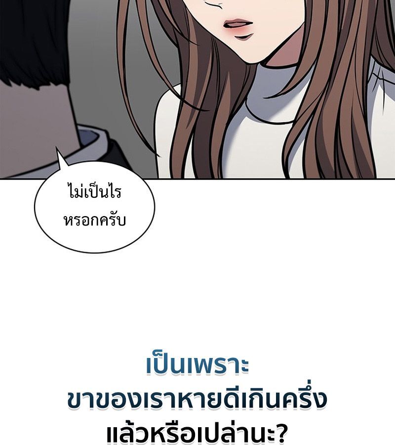 How to Survive Restructuring วิธีเอาตัวรอดจากการปรับโครงสร้าง ตอนที่ 2 page 213