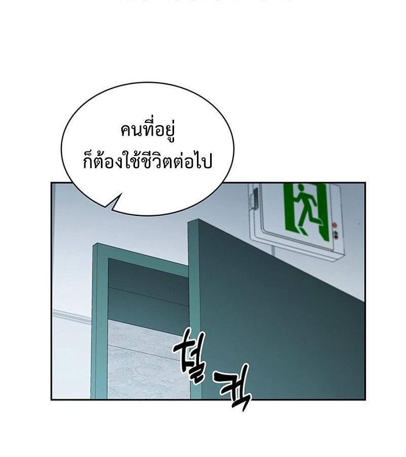 How to Survive Restructuring วิธีเอาตัวรอดจากการปรับโครงสร้าง ตอนที่ 2 page 214