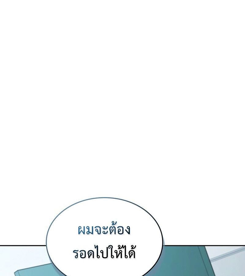 How to Survive Restructuring วิธีเอาตัวรอดจากการปรับโครงสร้าง ตอนที่ 2 page 215