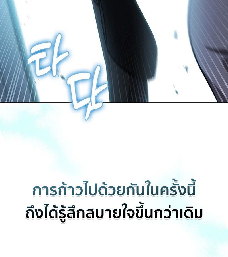 How to Survive Restructuring วิธีเอาตัวรอดจากการปรับโครงสร้าง ตอนที่ 2 page 222