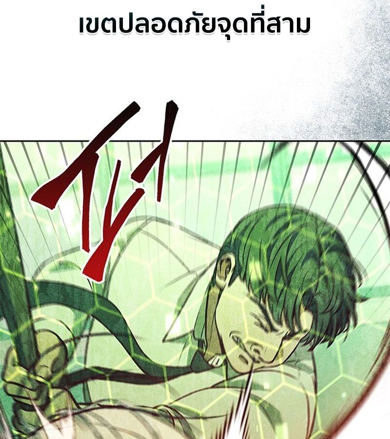 How to Survive Restructuring วิธีเอาตัวรอดจากการปรับโครงสร้าง ตอนที่ 2 page 224