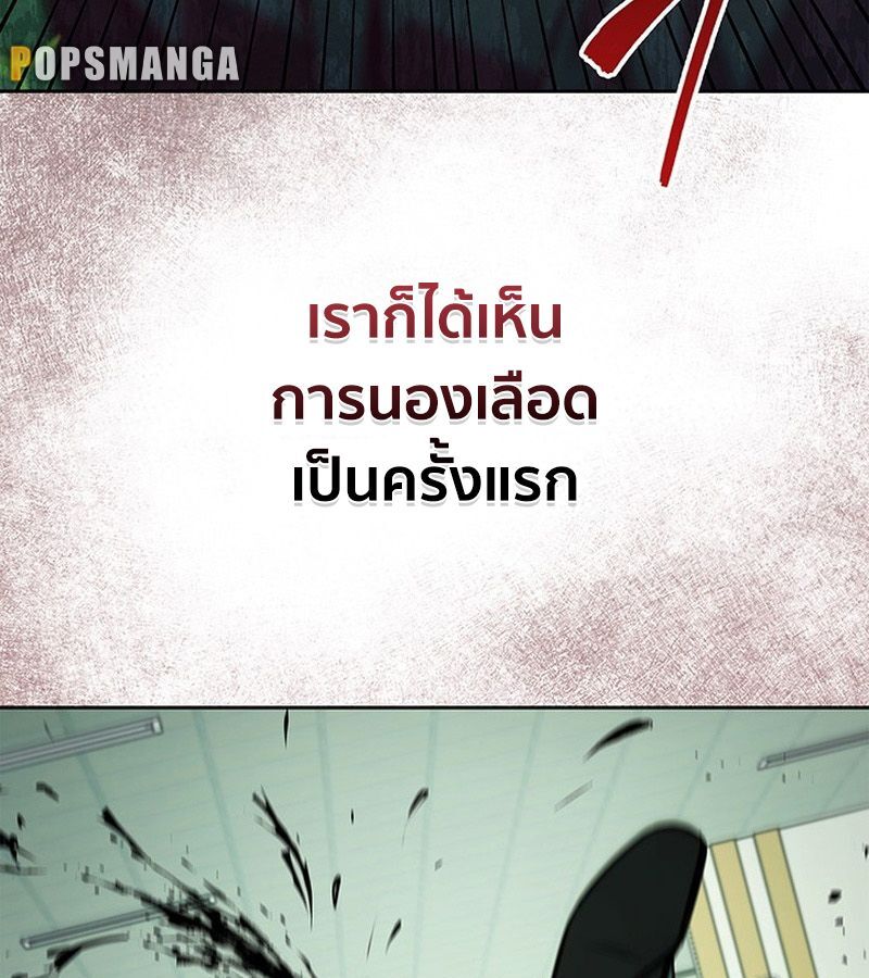 How to Survive Restructuring วิธีเอาตัวรอดจากการปรับโครงสร้าง ตอนที่ 2 page 226