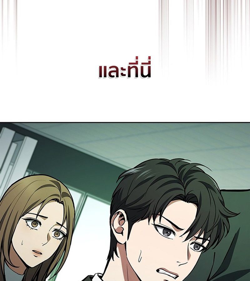 How to Survive Restructuring วิธีเอาตัวรอดจากการปรับโครงสร้าง ตอนที่ 2 page 230